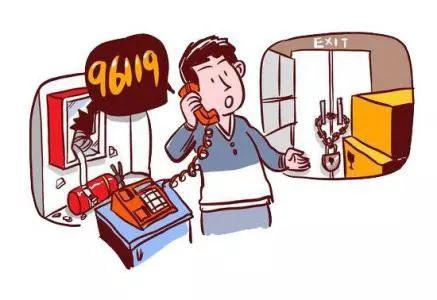 發生火災不要慌亂，第一時間撥打電話119報警，將火災損失降到最低