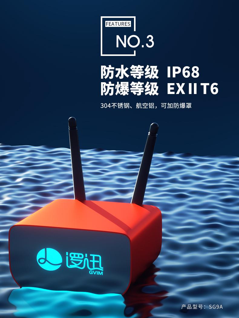 無線液壓感知器|無線水壓|無線油壓|無線氣壓產品防水嗎？防爆嗎？