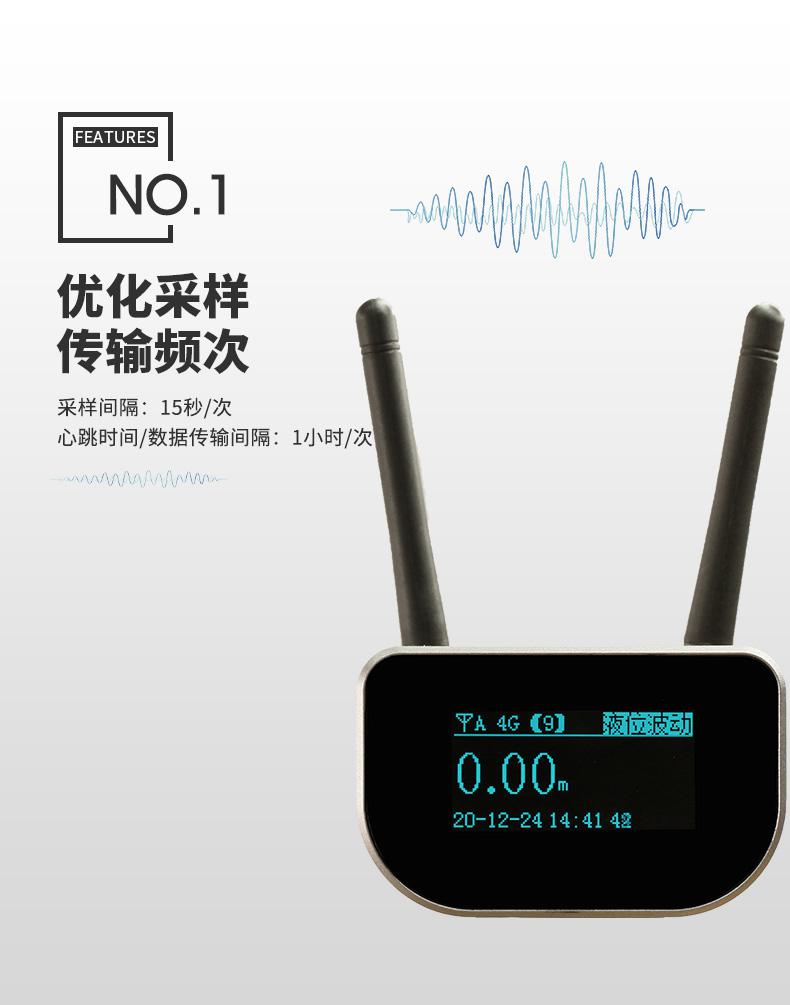 無線液位感知器(傳感器)|水/液位測量|智能無線液位傳感器產品詳情圖