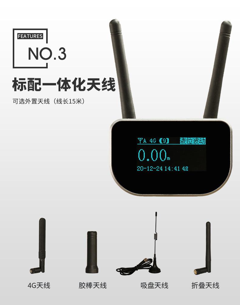 無線液位感知器(傳感器)|水/液位測量|智能無線液位傳感器產品詳情圖