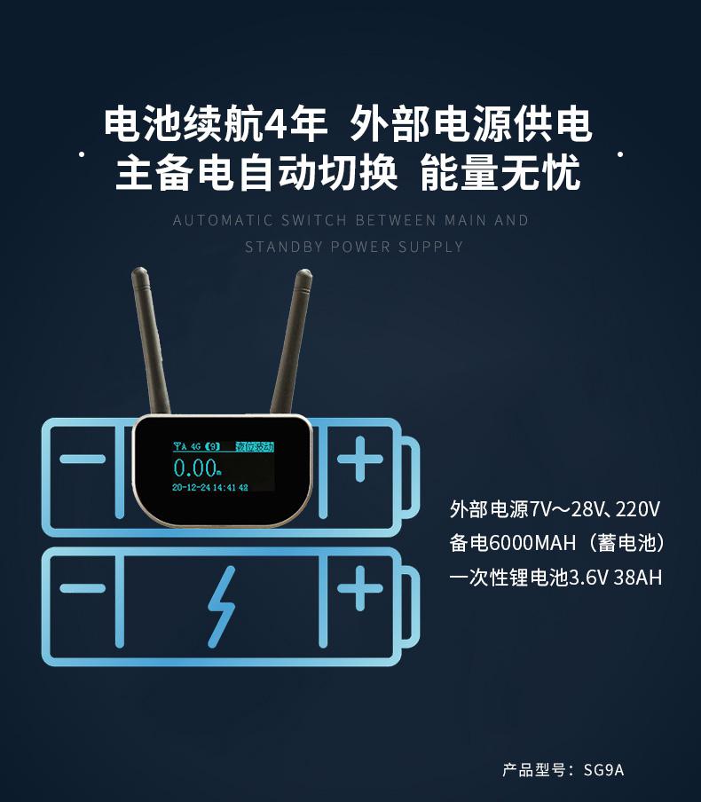 無線液位感知器(傳感器)|水/液位測量|智能無線液位傳感器產品詳情圖