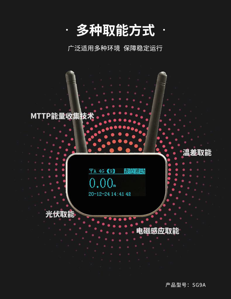 無線液位感知器(傳感器)|水/液位測量|智能無線液位傳感器產品詳情圖